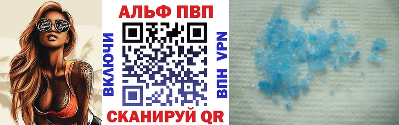 Альфа ПВП VHQ Севастополь