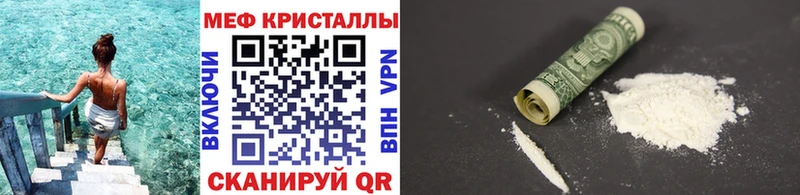 МЯУ-МЯУ мяу мяу  mega рабочий сайт  Севастополь 